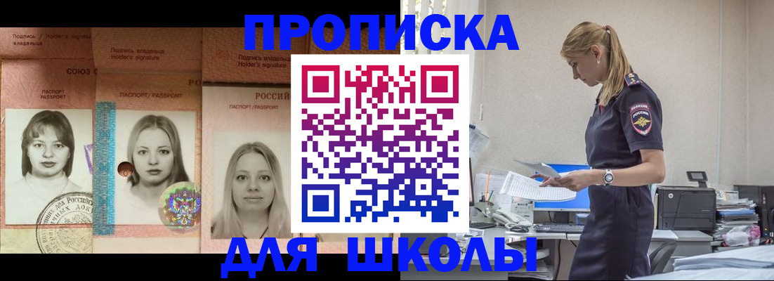 прописка от собственника в Бузулуке